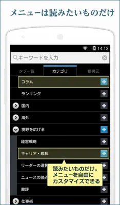 Y!ニュース BUSINESS android App screenshot 1