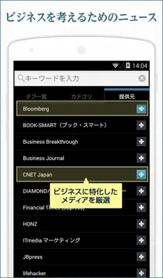 Y!ニュース BUSINESS android App screenshot 2